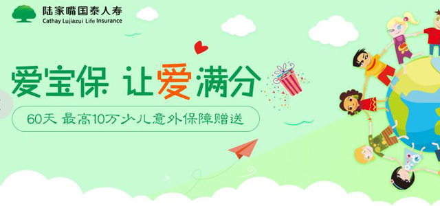 国泰人寿 国泰人寿